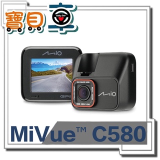 【免運送128G+靜電貼】Mio MIVUE C580 行車紀錄器 GPS 測速 停車監控 安全預警六合一 行車紀錄器