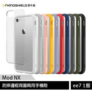 犀牛盾 Mod NX防摔邊框背蓋兩用手機殼(10色)~適用iPhone SE(第2代)/iPhone11系列 ee7-1