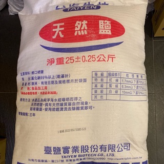 ［水族最便宜］臺鹽 海鹽 粗鹽 沐浴鹽豐年蝦孵化 淨化 消磁 醃漬 天然鹽一袋25kg