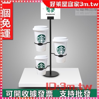 【好萊屋宜家】金屬鐵藝烤漆展示架 紙杯收納架/咖啡廳網咖啡奶茶店塑料杯陳列架 星巴克杯架 紙杯展示架 奶茶架KFC杯子架