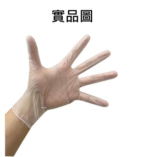 [美恆] PVC透明無粉手套(絢彩) 100支 50支盒裝 PVC手套 #3