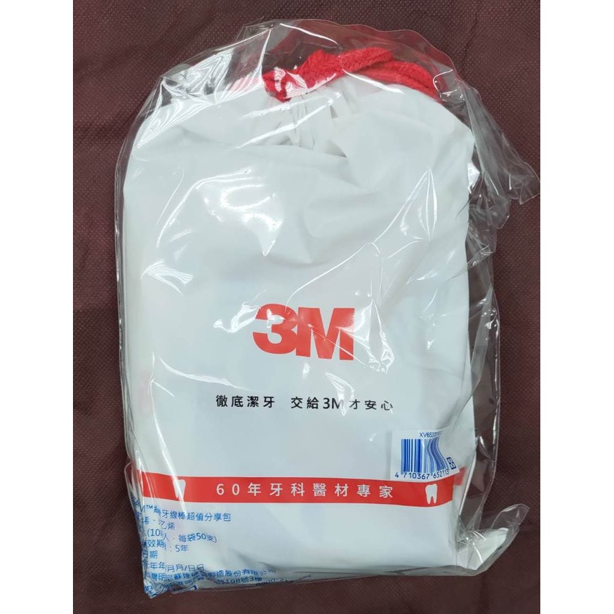 3M 細滑牙線棒散裝超值分享包 (500支)