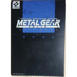 潛龍諜影hd Edition 官方中文攻略 未拆封 蝦皮購物