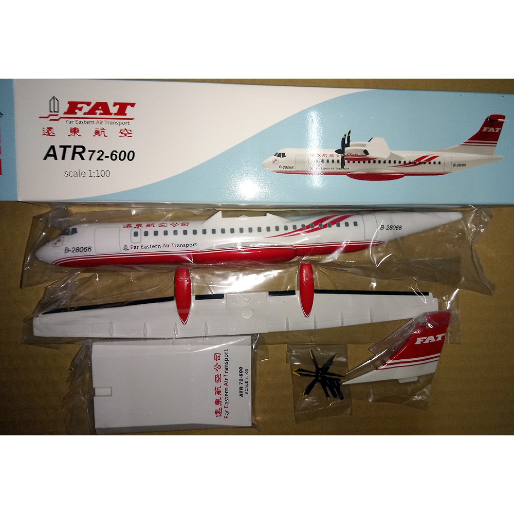 1/100 遠東航空 ATR-72 600