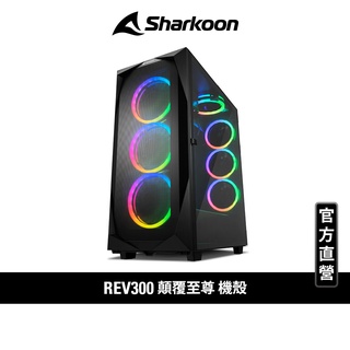 Sharkoon 旋剛 顛覆至尊(黑) REV300 ARGB TYPE-C 內建7風扇 直立顯卡 鐵網 散熱 電腦機殼