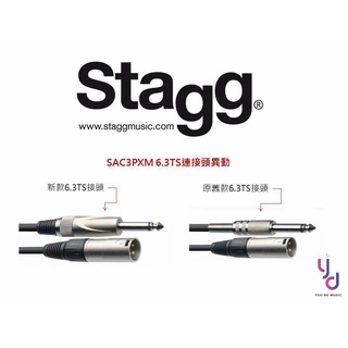 『單條免運費』 Stagg S 導線 6.3轉XLR 公頭 線材 3M 3公尺 監聽 喇叭 與 錄音介面 專用線材