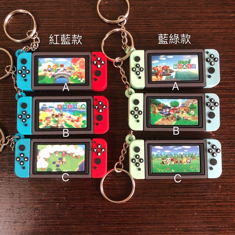 現貨 switch造型鑰匙圈 悠遊卡改造用 非悠遊卡 掛件 6款圖案可選