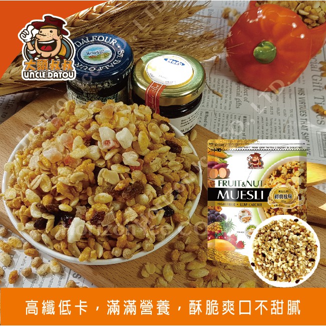 《大頭叔叔》&lt;黃金比例&gt;經典原味-水果麥片/140G/300G