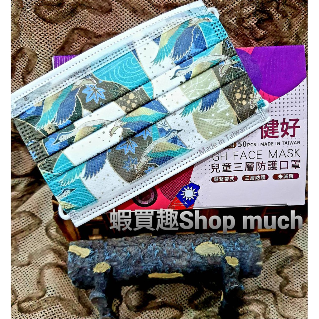 💯台灣製 健豪 浮世繪-秋楓百鶴 兒童平面防護口罩