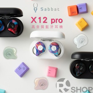 【贈矽膠保護套】魔宴 Sabbat X12 pro大理石 無線耳機 aptX 充電艙收納盒 藍芽耳機