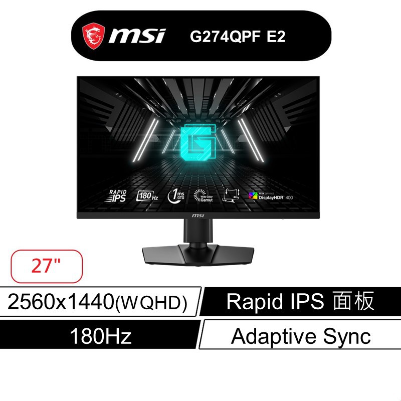 msi 微星 G274QPF E2 27吋 電競螢幕 WQHD/180Hz/1Ms/Rapid IPS 現貨 廠商直送