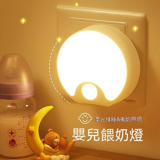 【臺灣現貨】智能人體感應小夜燈充電式臥室床頭傢用過道睡眠聲控光控衣櫃壁燈