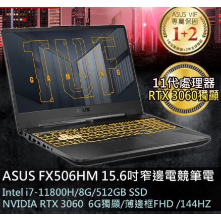 【ASUS TUF Gaming】 ASUS FX506HM-0042A11800H 幻影灰