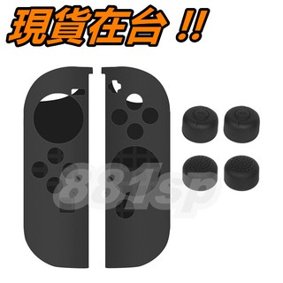 任天堂 Switch Joy-Con 保護套 矽膠套 防滑套 止滑套 手把套 手把 搖桿 Joycon 按鍵帽 增高帽