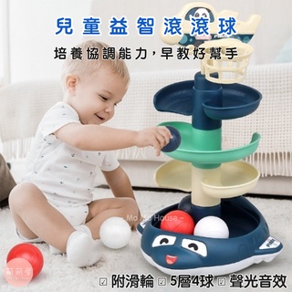 ♥萌萌屋♥【臺灣現貨】聲光益智滾球 聲光益智轉轉樂 轉轉樂 滾滾球 滑道滾球 軌道滾球 兒童玩具 嬰幼兒玩具 寶寶玩具