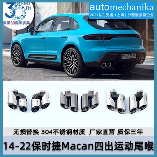 洪盈數位周邊 適用於保時捷14-22款新macan改裝排氣管原廠三層運動四出尾喉管嘴