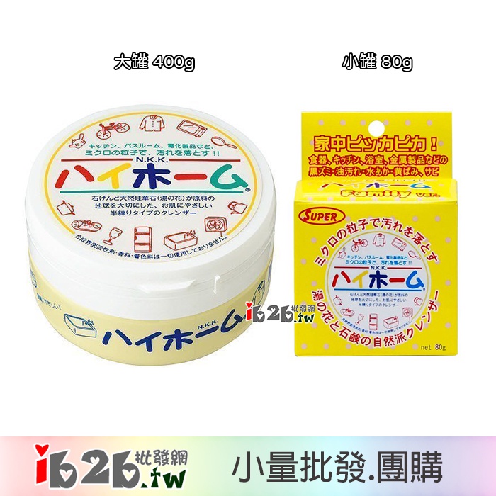 【ib2b】日本進口 湯之花 神奇萬用去污膏 清潔膏 大罐/小罐 -6入