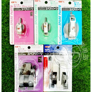 Gex打氣機 優惠推薦 21年11月 蝦皮購物台灣