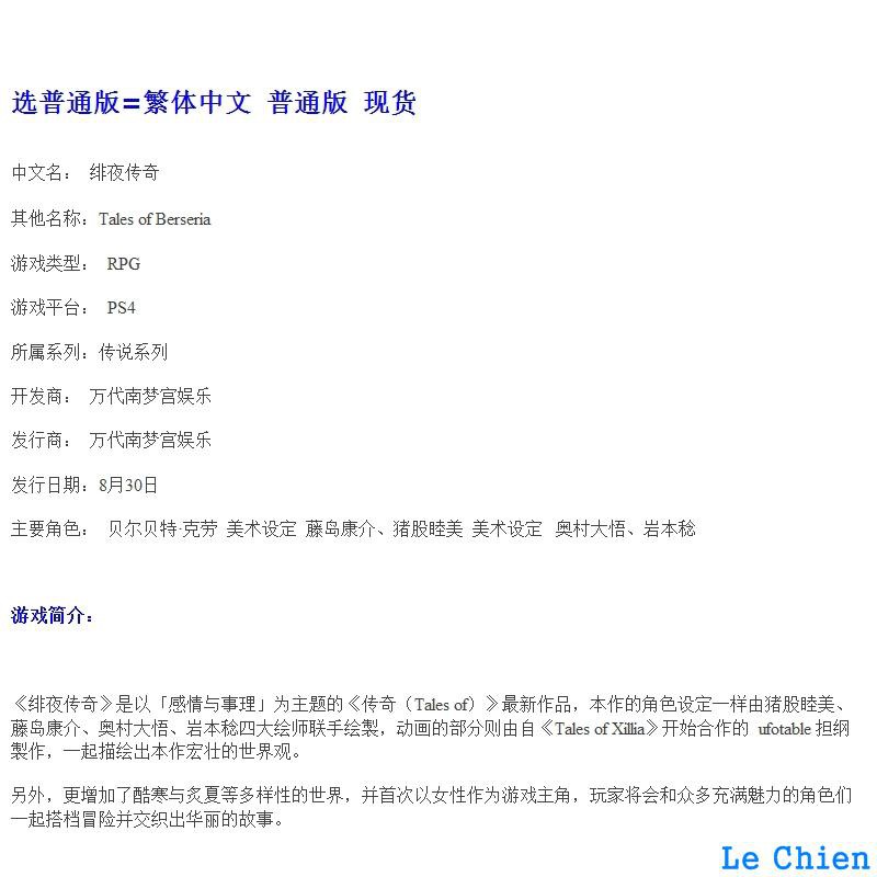 現貨免運 Ps4遊戲ps4游戲時空幻境狂戰傳說緋夜傳奇中文版普通版現貨即發 蝦皮購物