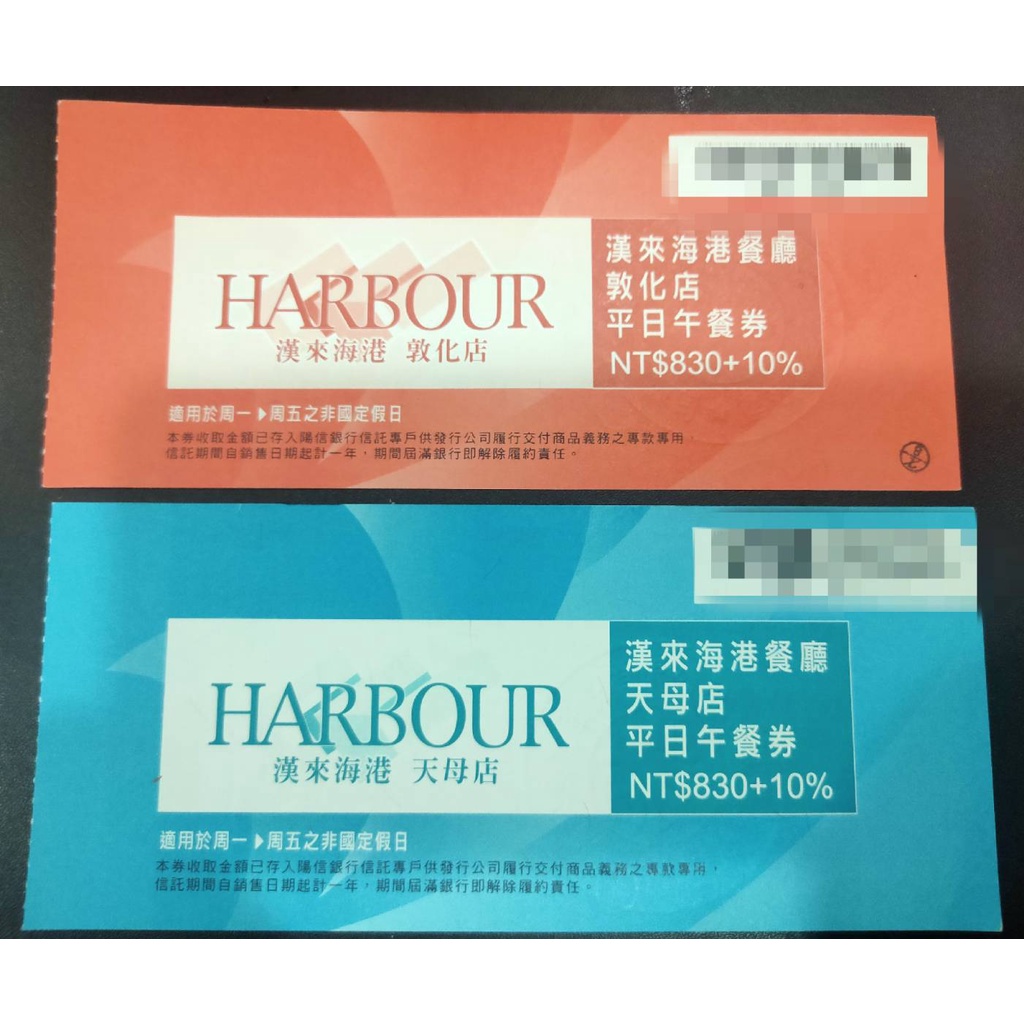 台北漢來海港午 Ptt Dcard討論與高評價網拍商品 2021年10月 飛比價格