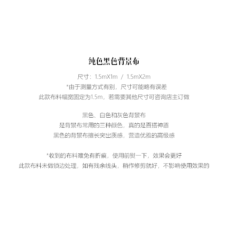 Su Lang黑色ins冷淡風網紅擺拍照裝飾吸光掛布大尺寸攝影道具抖音背景布617 蝦皮購物
