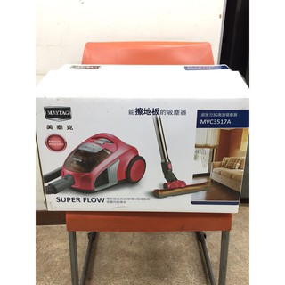 現貨 美國 MAYTAG 美泰克 吸塵器【MVC3517A】~創新集塵筒設計，無紙袋，免耗材~台南市可面交