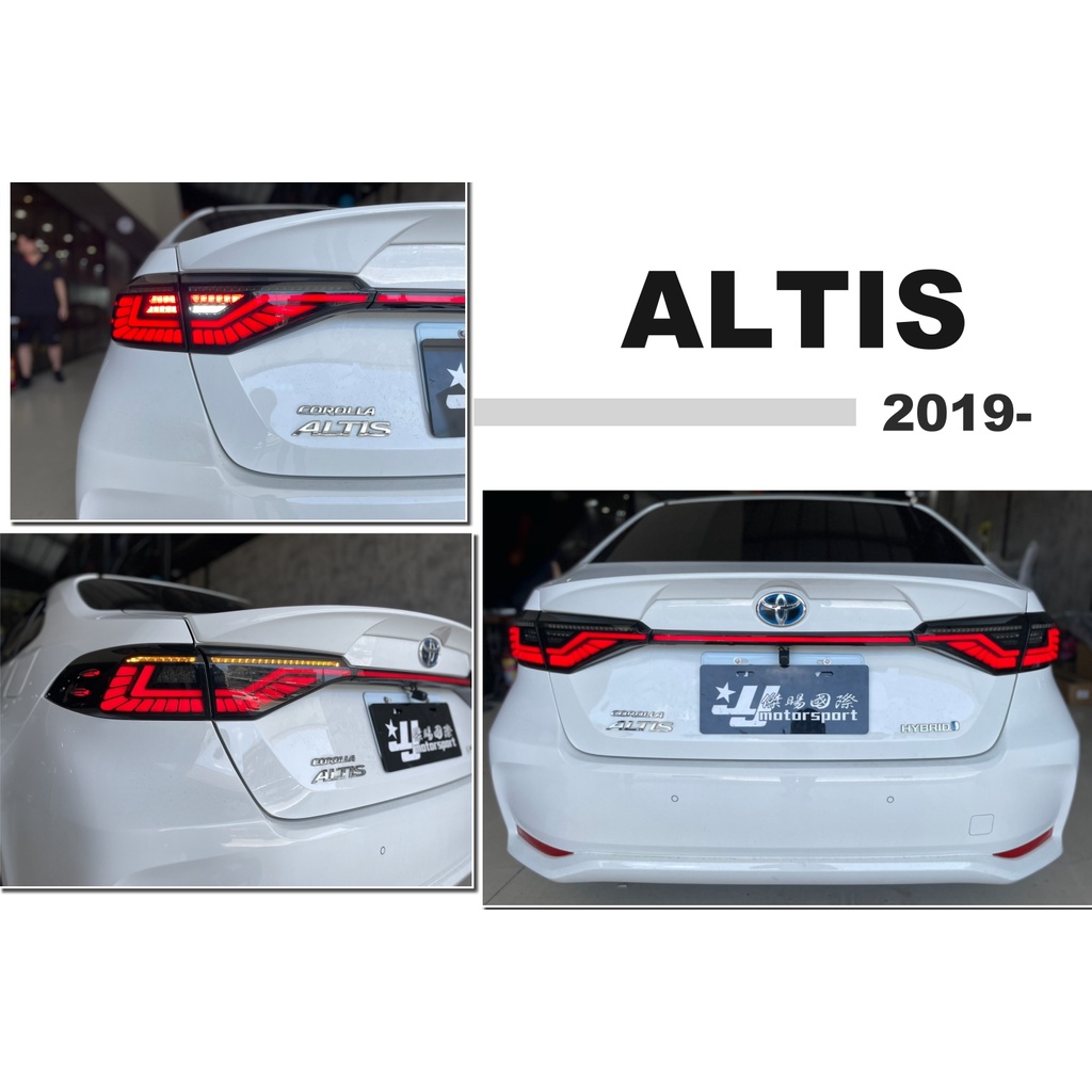 小傑-全新 ALTIS 12代 19 20 21 22 年 燻黑 L款 LED 動態跑馬 光柱 尾燈 含貫穿燈 後燈