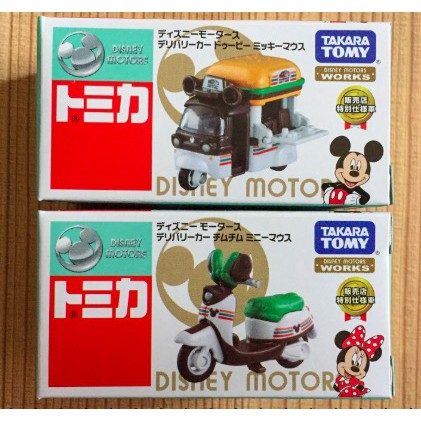 『現貨』Tomica 日本7-11限定 米奇 漢堡車 米妮 摩托車 特別仕樣車 兩台一組