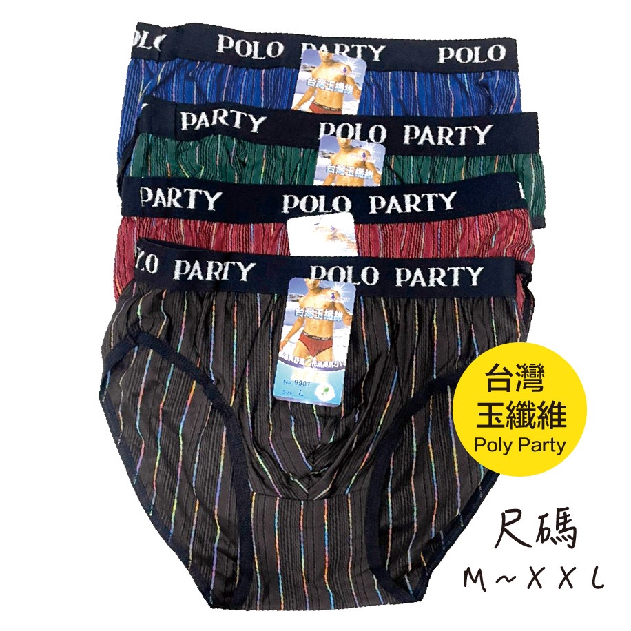 男褲 男三角 涼爽玉超彈性 條紋內褲  9901