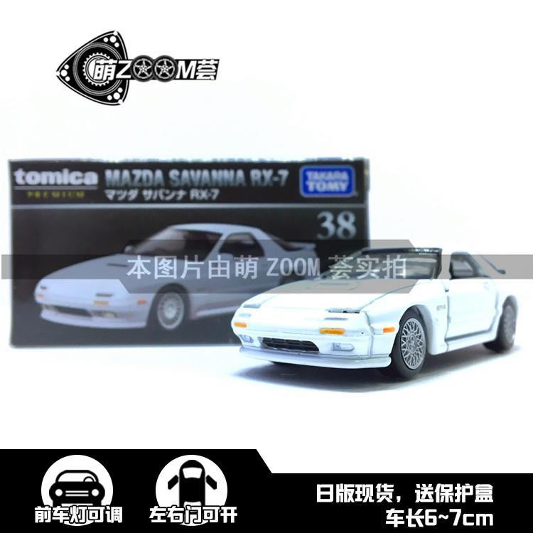 現貨tomytomica Premium黑盒tp38 頭文字d高橋涼介fc 馬自達rx7 蝦皮購物