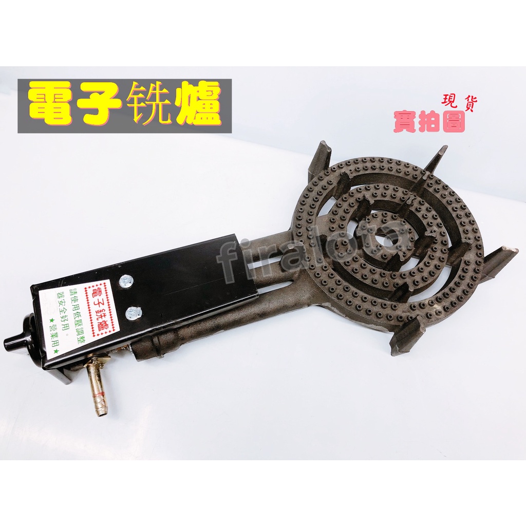 全新商品.快速出貨【小3環電子低壓梅花爐 】營業用 【南部批發】