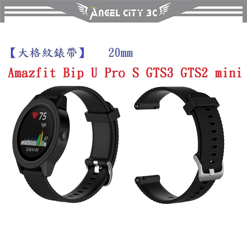 AC【大格紋錶帶】Amazfit Bip U Pro S GTS3 GTS2mini錶帶寬度20mm智能手錶矽膠運動腕帶