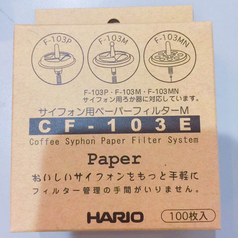 HARIO CF-103E 圓型濾紙 100入 (NCA.SCA.DCA.MCA通用)