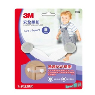 3M -兒童安全鎖扣