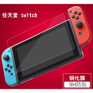 【臺灣出貨】 牛角 任天堂SWITCH2 螢幕保護貼 鋼化膜 SWITCH lite 保護貼 滿版玻璃貼 鋼化膜