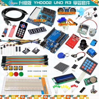 尼克模型 全新包裝《KEYES原廠模組》YH0002 UNO R3 學習套件 for Arduino