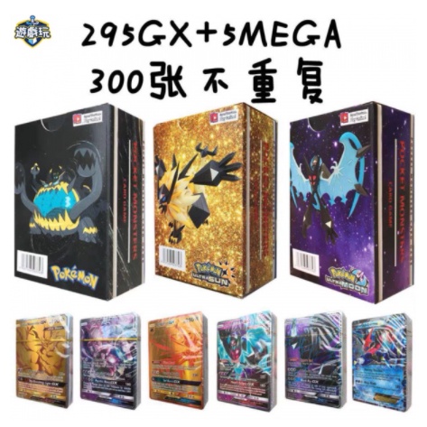 【遊戲玩】寶可夢卡 ptcg 神奇寶貝卡閃卡劍盾口袋妖怪卡牌295GX+5MEGA不重複英文版卡片
