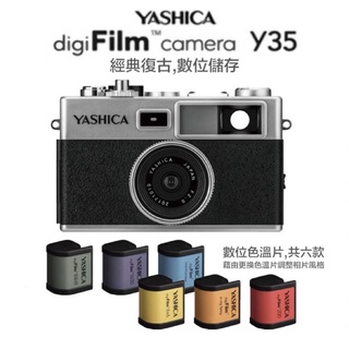 日本雅西卡 YASHICA Y35 數位相機 數位底片相機 傻瓜相機 WIFI SD 復古文青機