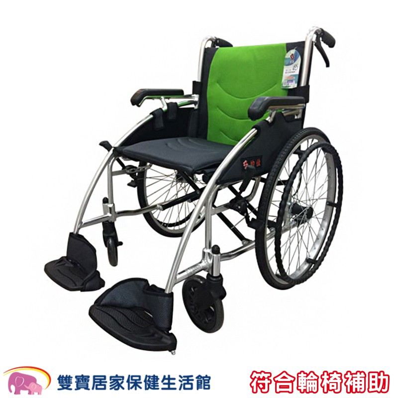 均佳鋁合金輪椅JW-120 免運 經濟型輪椅 鋁合金輪椅 JW120 手動輪椅 機械式輪椅 居家用輪椅 經濟輪椅