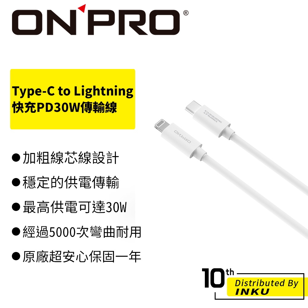 ONPRO UC-MFICL Type-C to Lightning 快充PD60W傳輸線 充電 1.2/2M