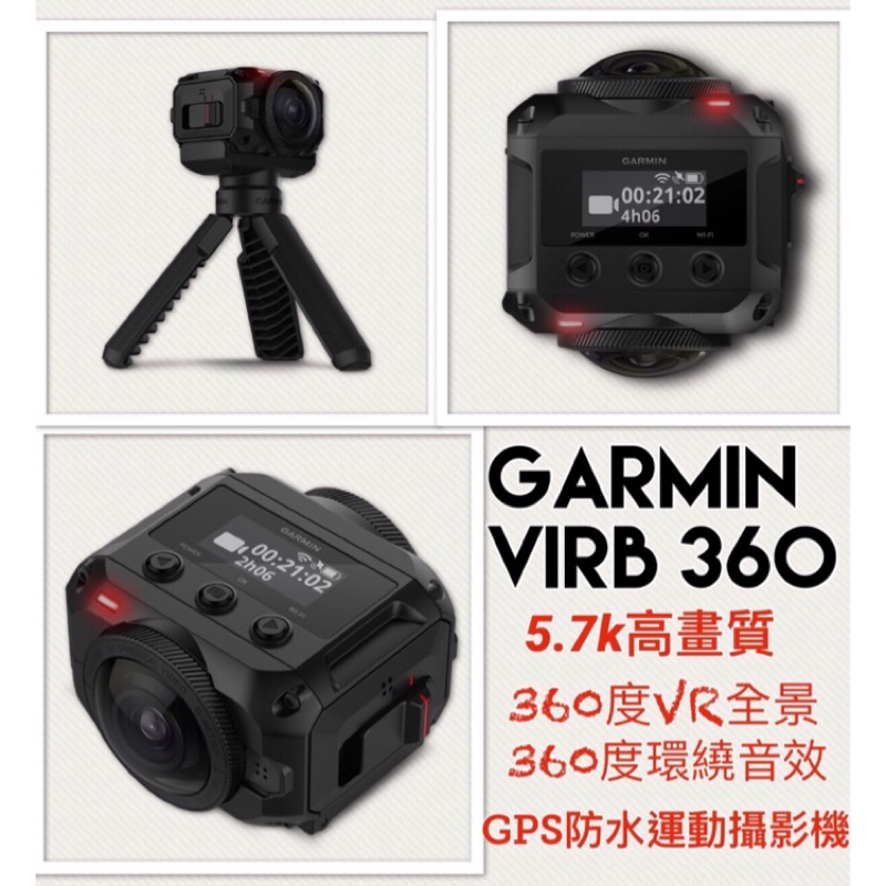 歡迎議價 Garmin VIRB 360 5.7K GPS防水運動攝影機 台中自取另有優惠 台灣公司貨