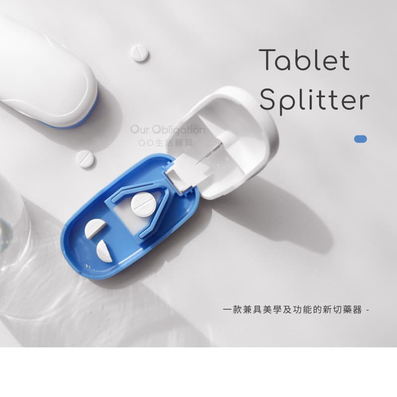 Oo生活輔具│Our Obligation 切藥器雙配色美學切藥盒台灣製造現貨‧快速出貨| Beecost