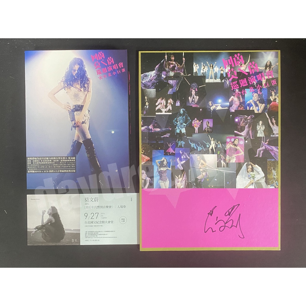 Karen Mok 莫文蔚 回蔚演唱會 台北小巨蛋 3DVD+CD 附親筆簽名板 二手 絕版 非黑膠卡帶錄音帶 保存良好