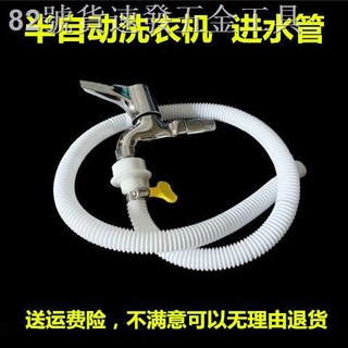 【現貨+免運】✖✒♂半自動洗衣機進水管迷你脫水機洗鞋機入水管嬰兒雙槓洗衣機注水管