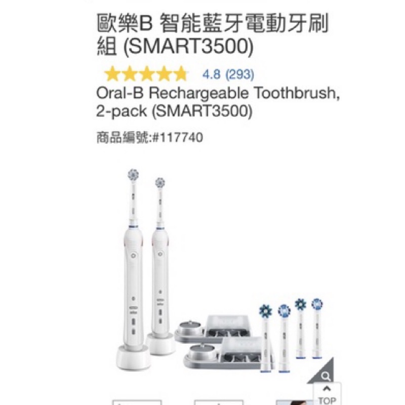 瑞比🐰 (限量下殺，售完不補）歐樂B 智能藍牙電動牙刷組 (SMART3500)
