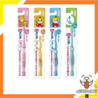 【二陳二呆】日本 SUNSTAR 巧虎兒童牙刷 牙膏 3種歲數 (顏色隨機) 三詩達 兒童牙刷 兒童牙膏 巧虎牙膏