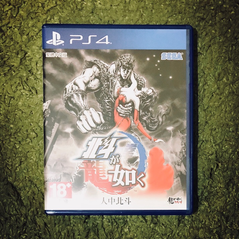 PS4(二手）人中北斗 繁體中文版