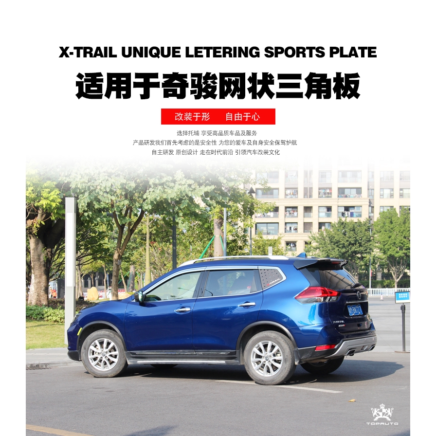 Nissan 14 款奇駿x Trail專用改裝網狀三角板3d立體汽車用品車窗裝飾板 蝦皮購物