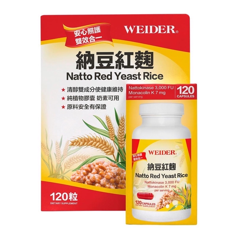 好市多Costco代購 WEIDER 威德納豆紅麴，120粒