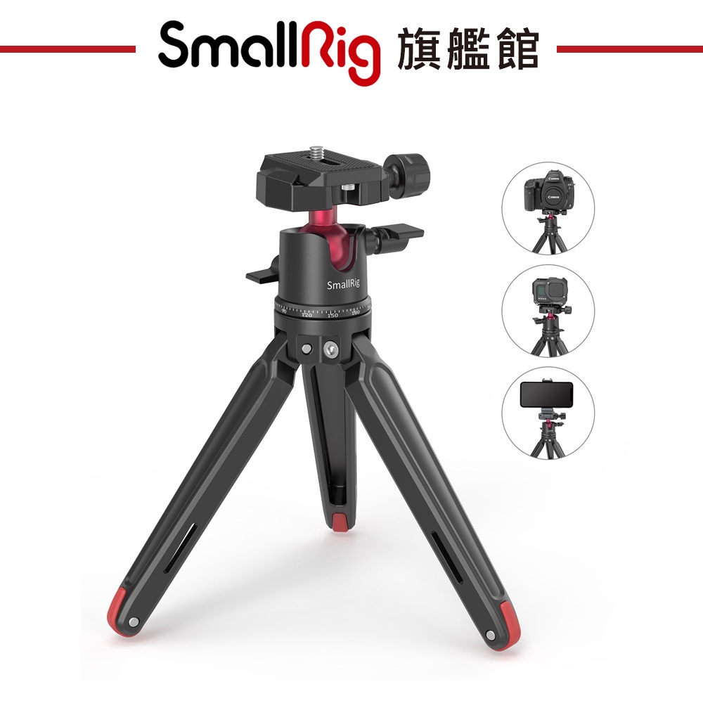 SmallRig 2664 桌面三腳架 腳架 迷你三腳架 直播手持自拍Vlog / 手機 單反 微單 適用